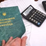 Зміни у Податковому Кодексі України з 01.01.2018