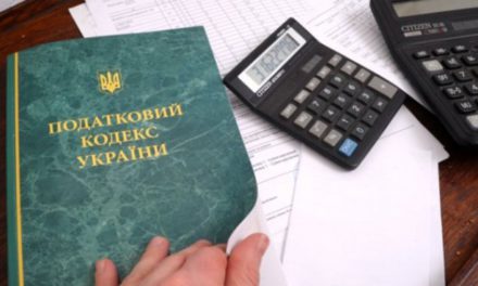 Изменения в Налоговом Кодексе Украины с 01.01.2018