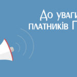 Мінфін видав узагальнюючі податкові консультації з питань оподаткування податком на додану вартість